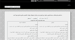 Desktop Screenshot of barazesh.com