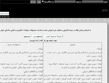 Tablet Screenshot of barazesh.com